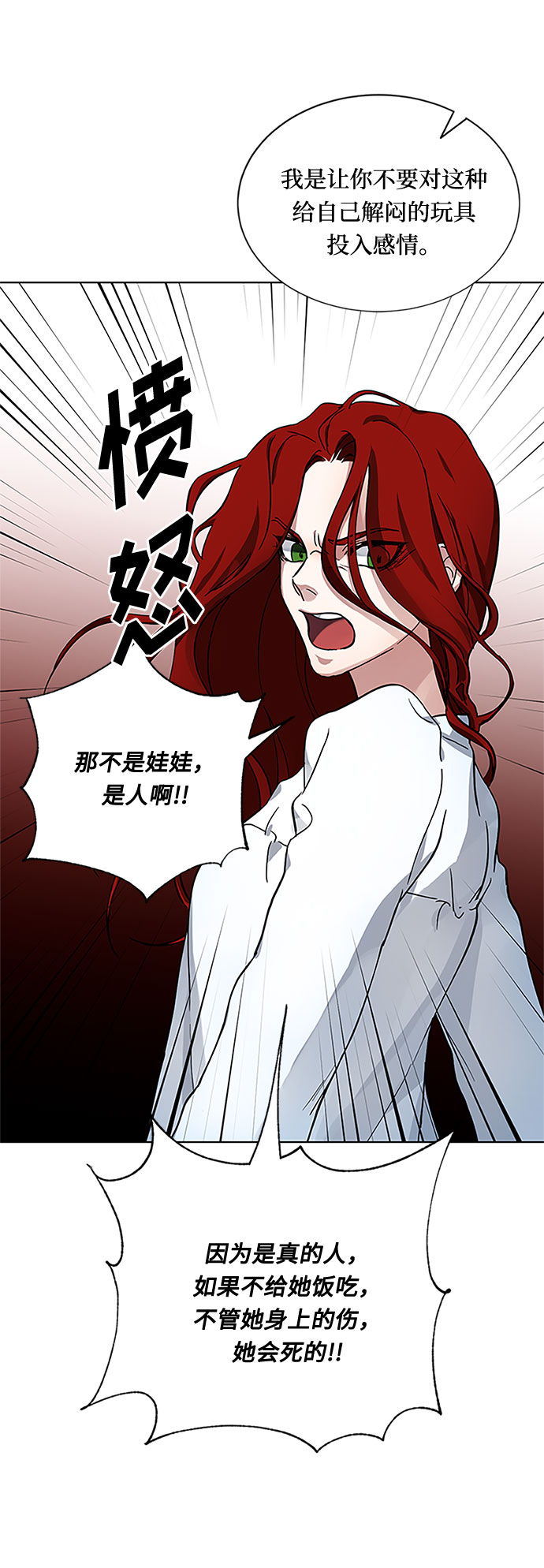 第8话 娃娃72