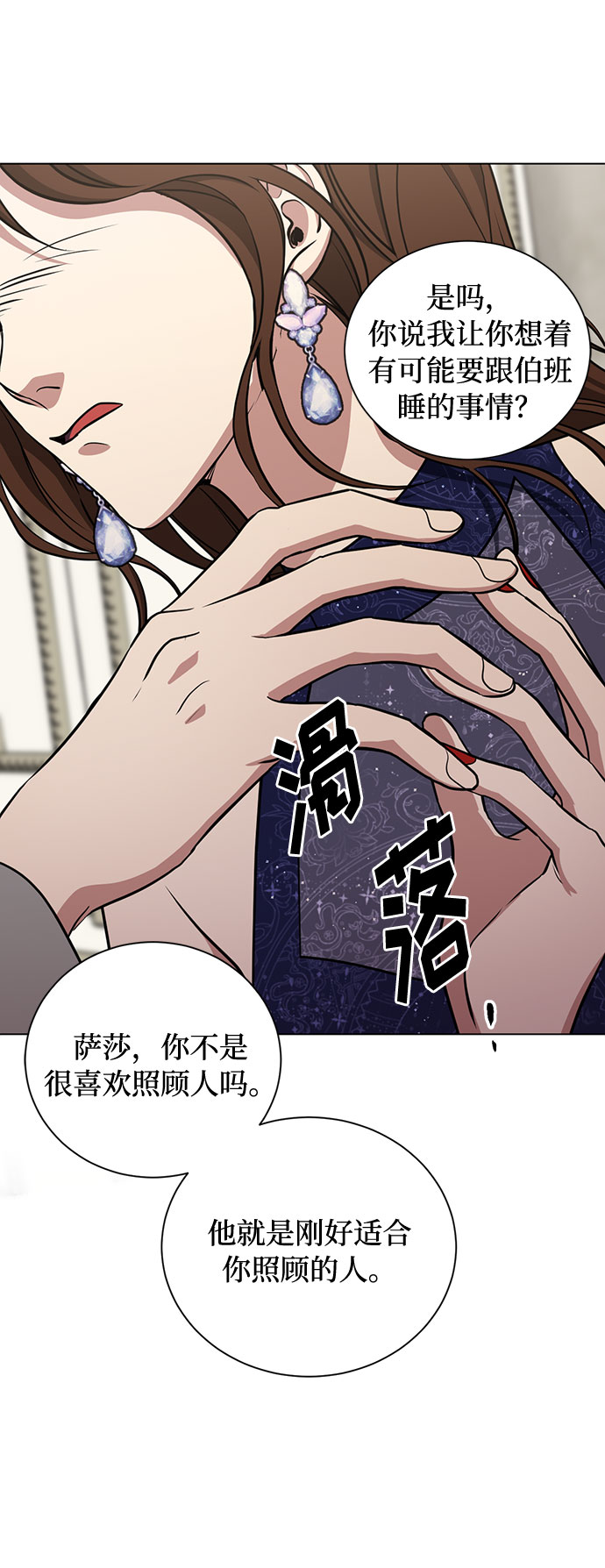第25话 憎恨会滋长执着（2）38