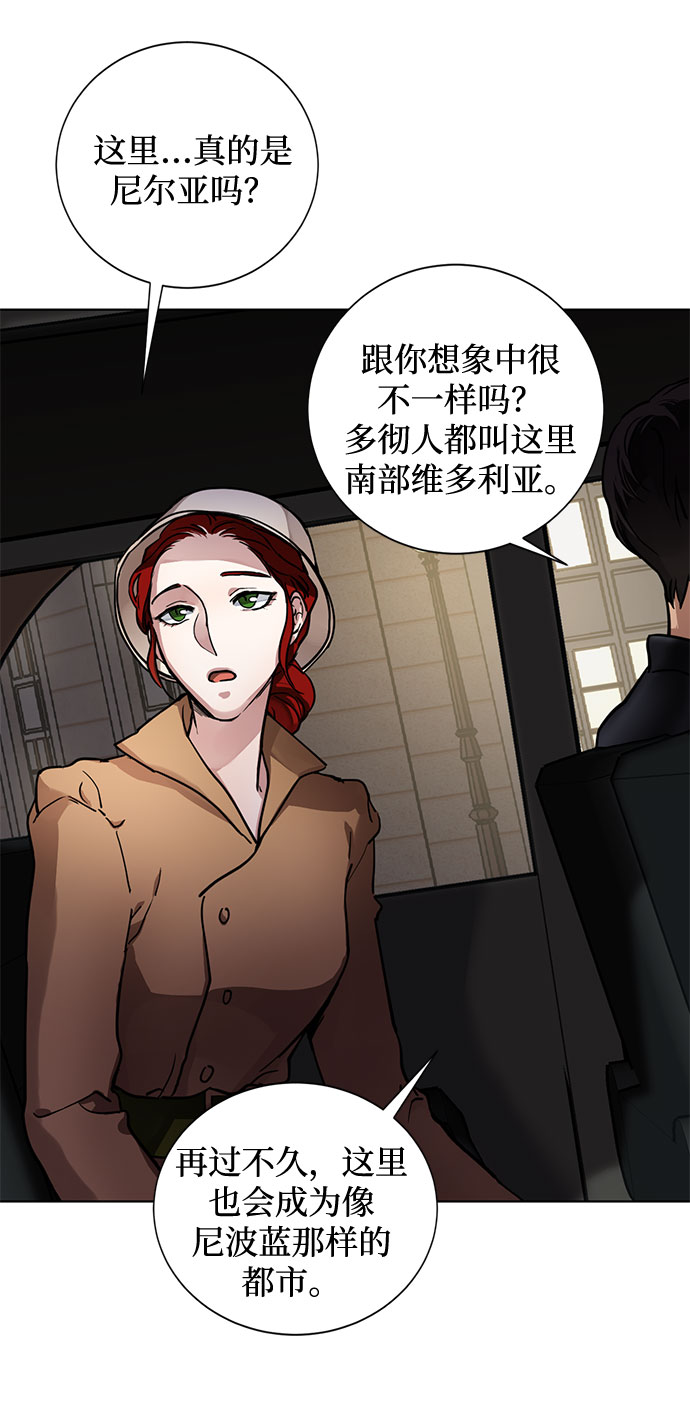第2话 艾佳·修米特40