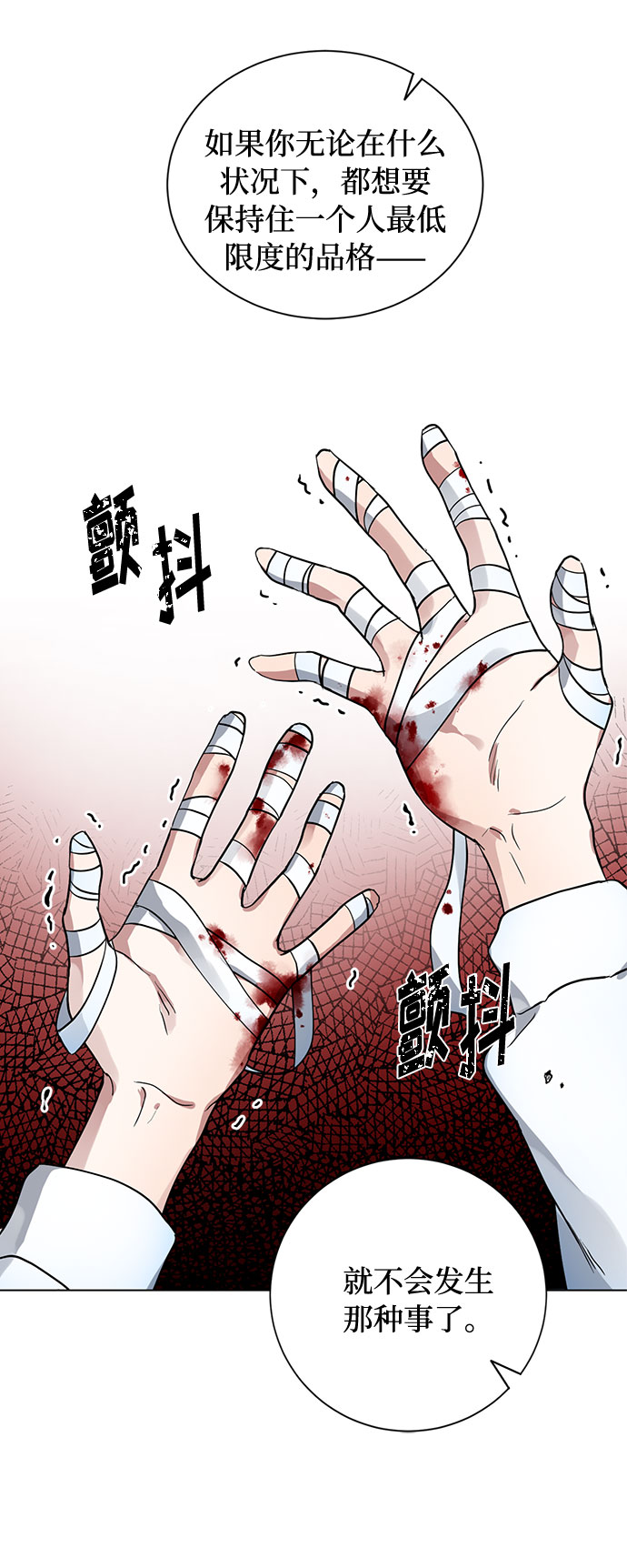 第6话 天使面容的恶魔36