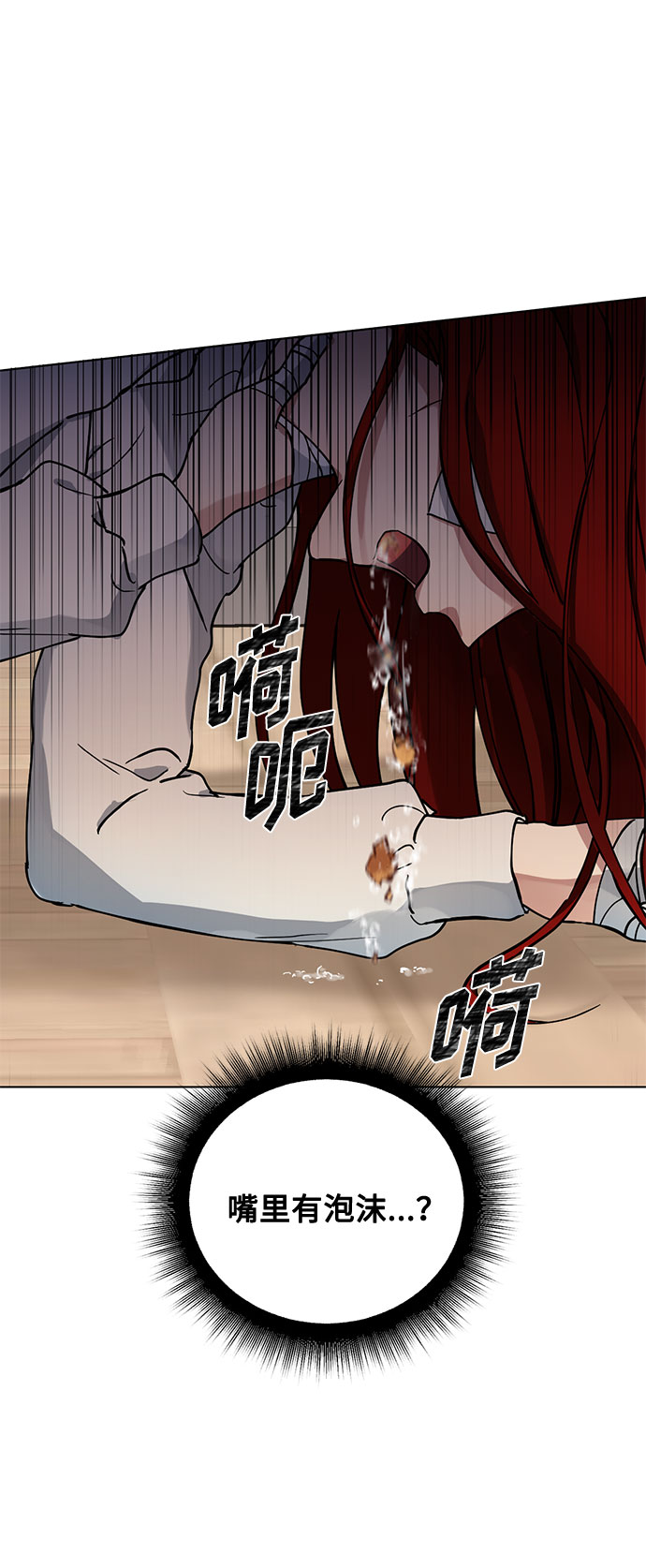 第5话 梦？现实？梦？29