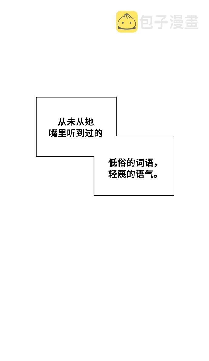 第55话 我对你（1）3