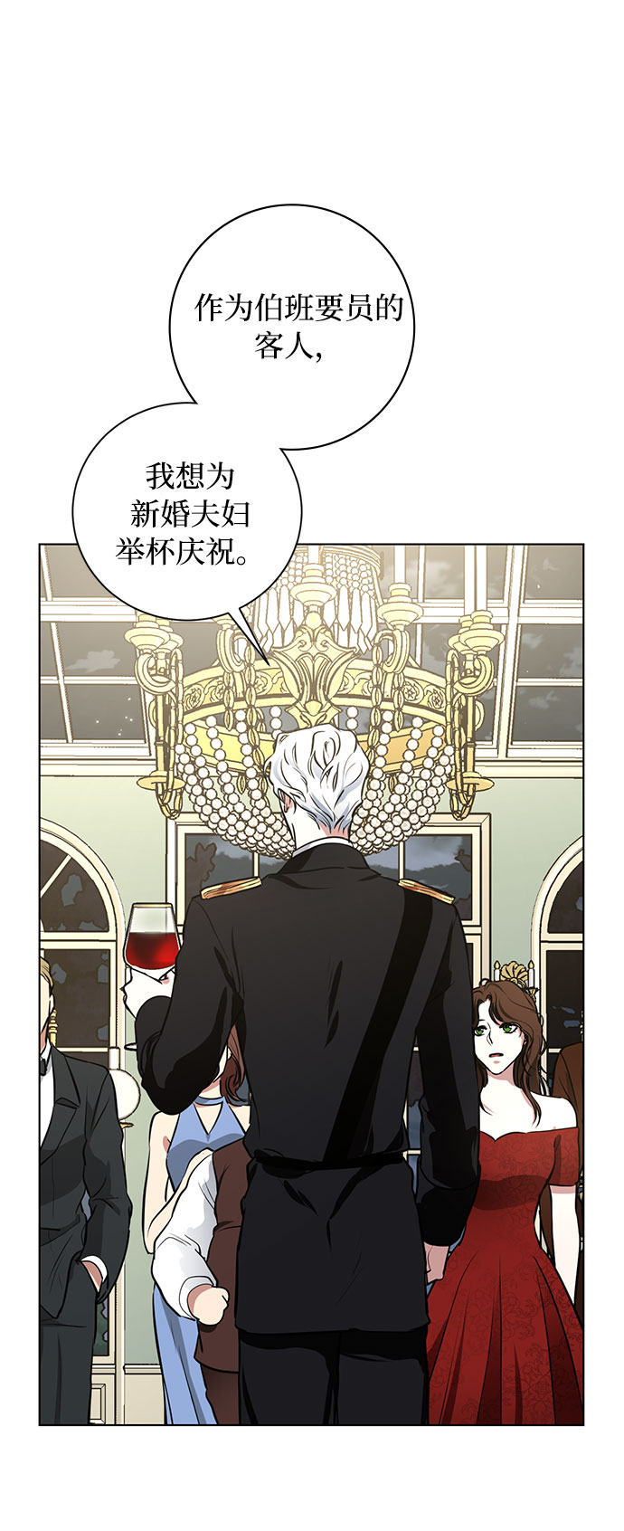 第54话 完美的婚礼（2）32