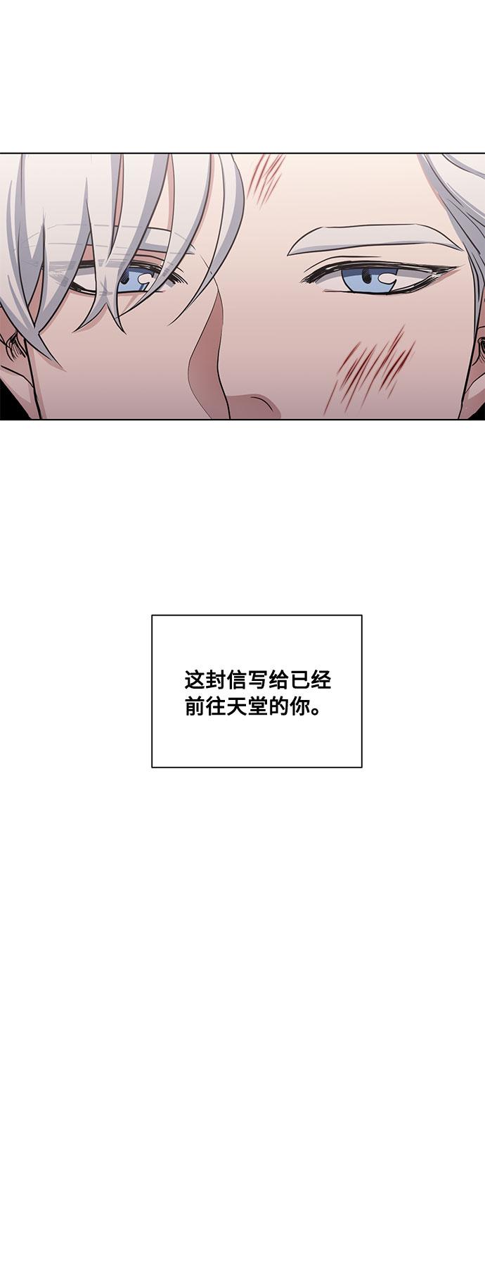 番外3 没送出的信5