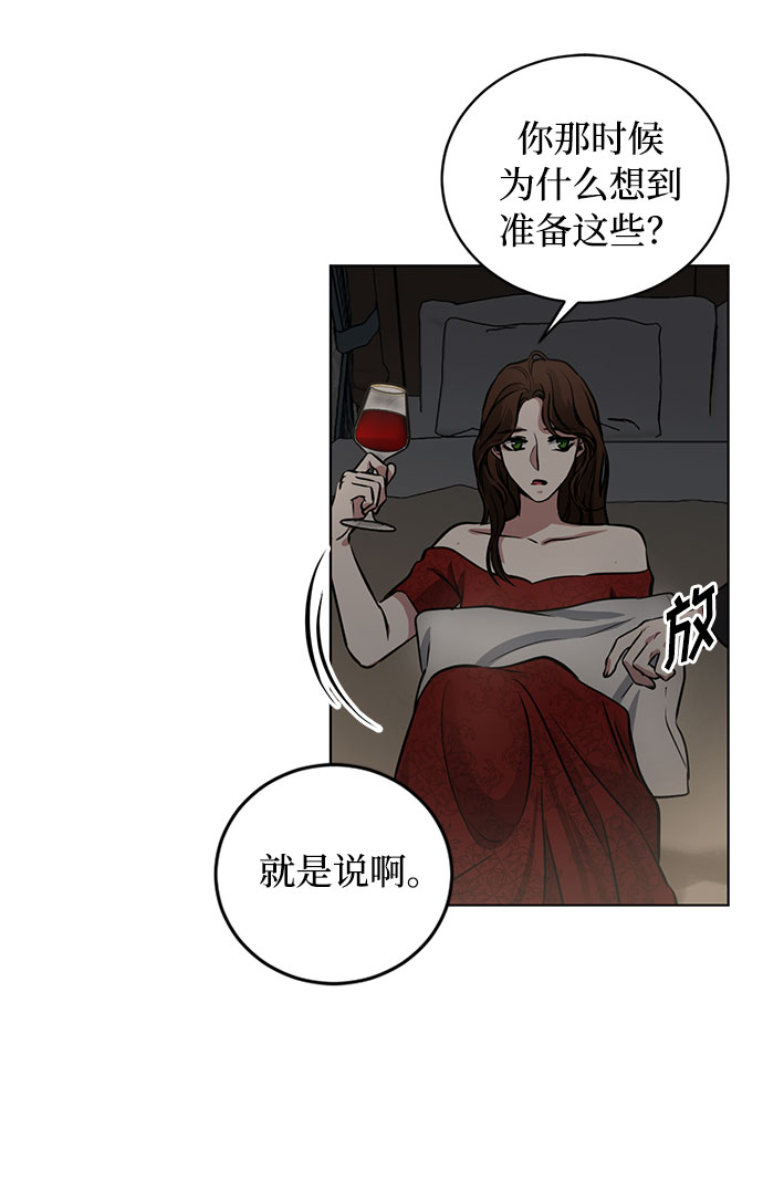 第56话 我对你（2）51