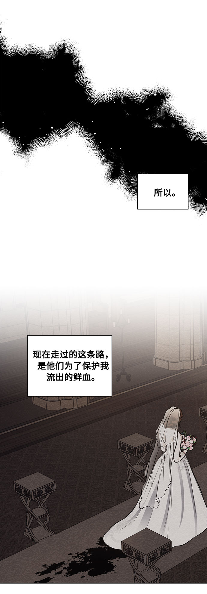 第54话 完美的婚礼（2）14