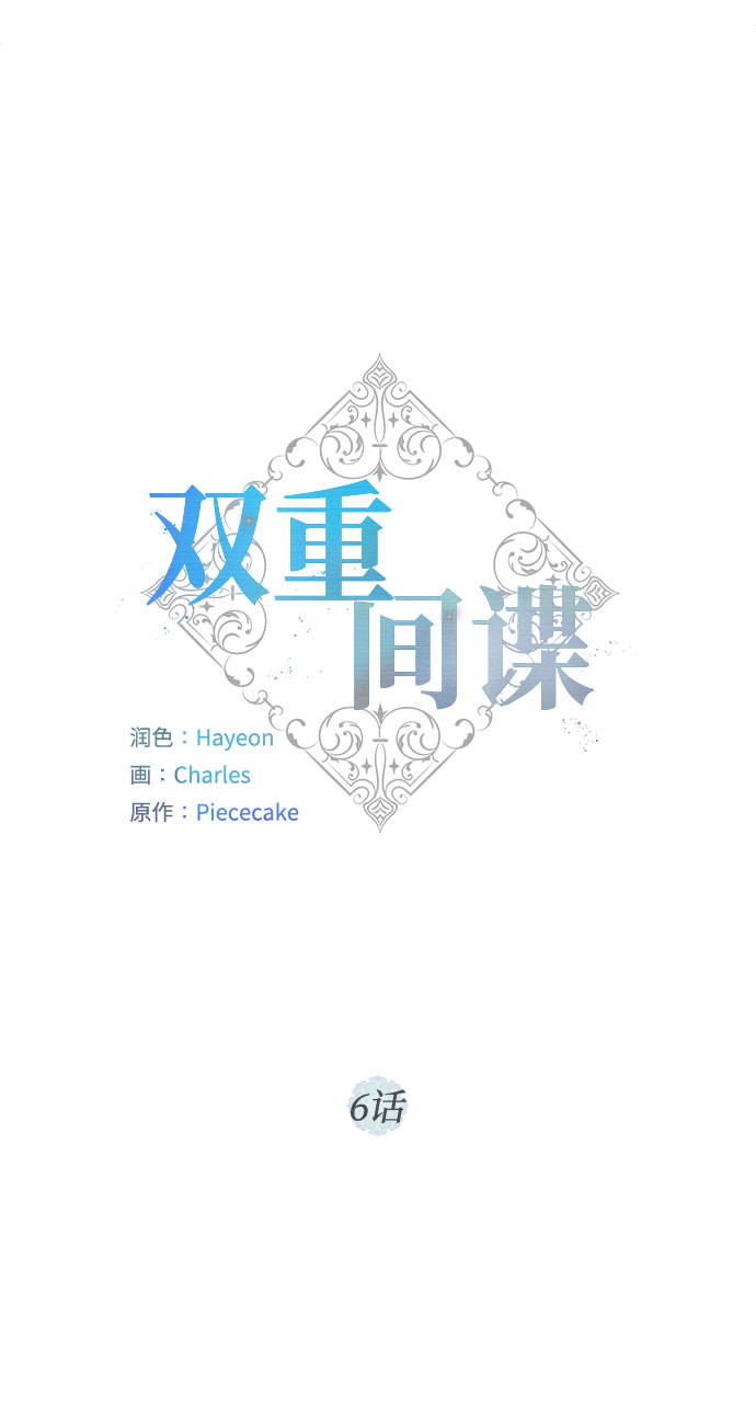 第6话 天使面容的恶魔17