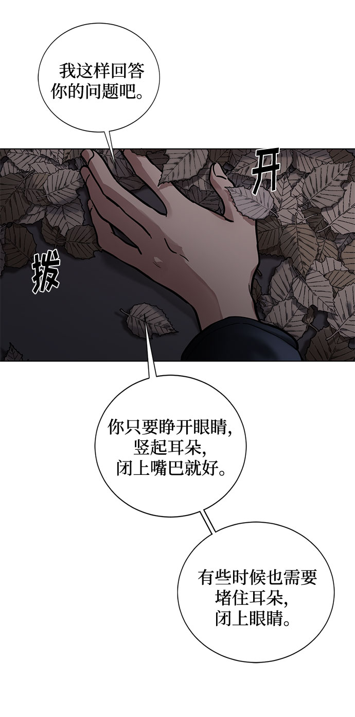 第2话 艾佳·修米特34