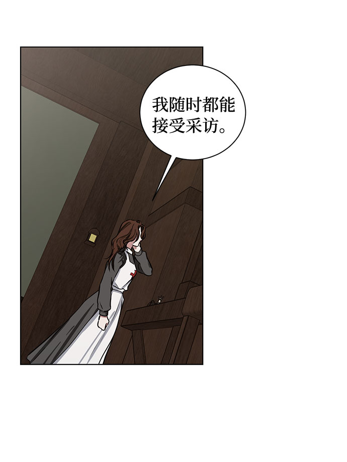 第71话 约翰·芬·威廉多勒夫（2）16