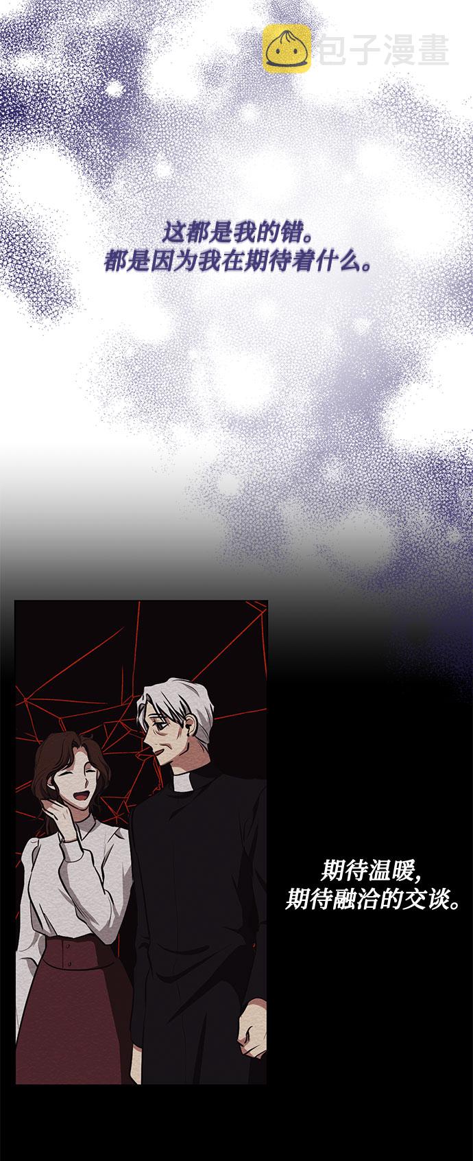 第49话 SANCTUARY (3）27