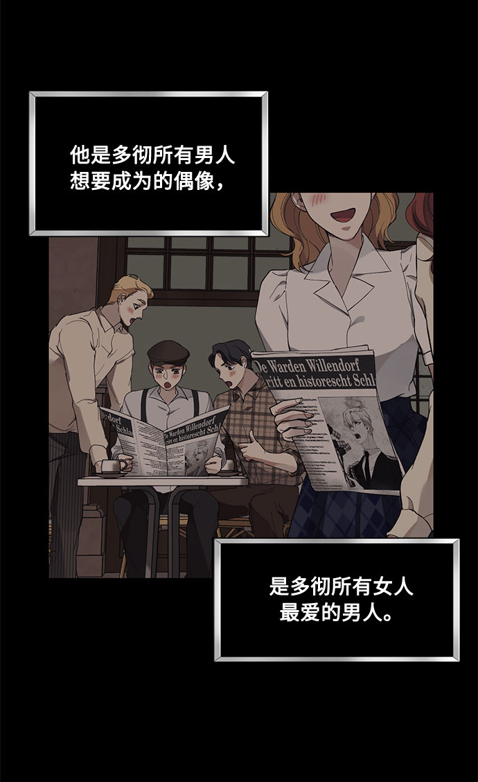 第14话 多彻的狗，威廉多勒夫的狗（2）11