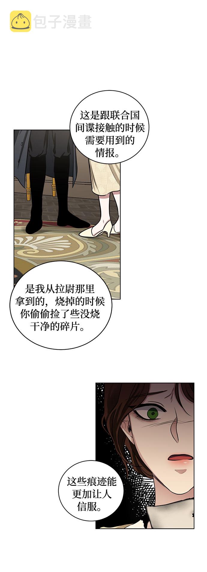 第61话 告解（1）17