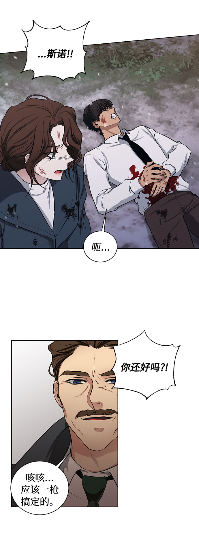 第69话 无法预测的未来12