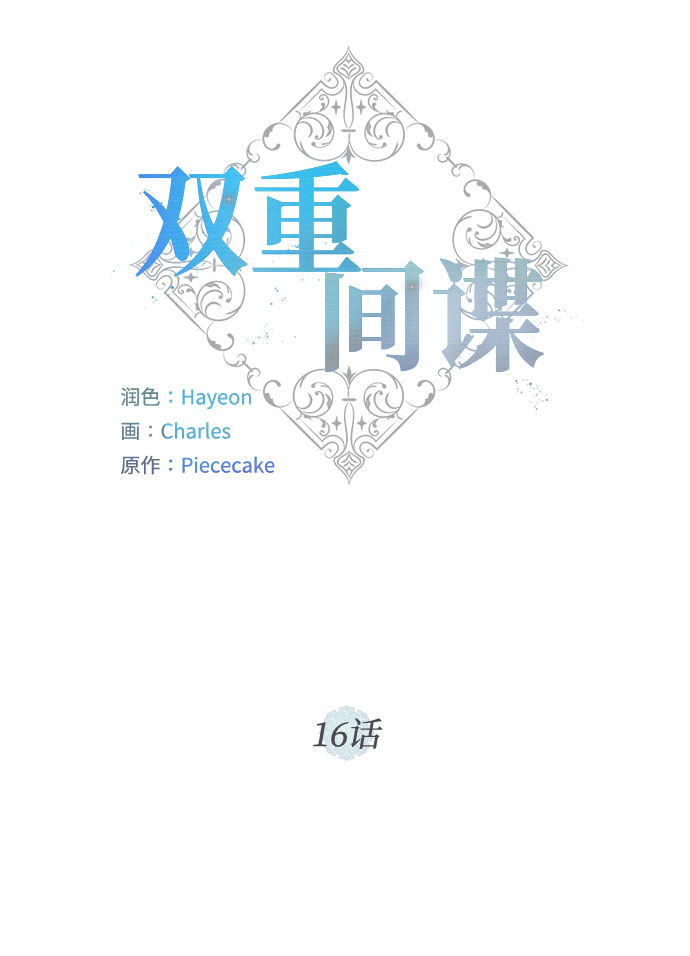 第16话 迷茫又沉重的思虑11