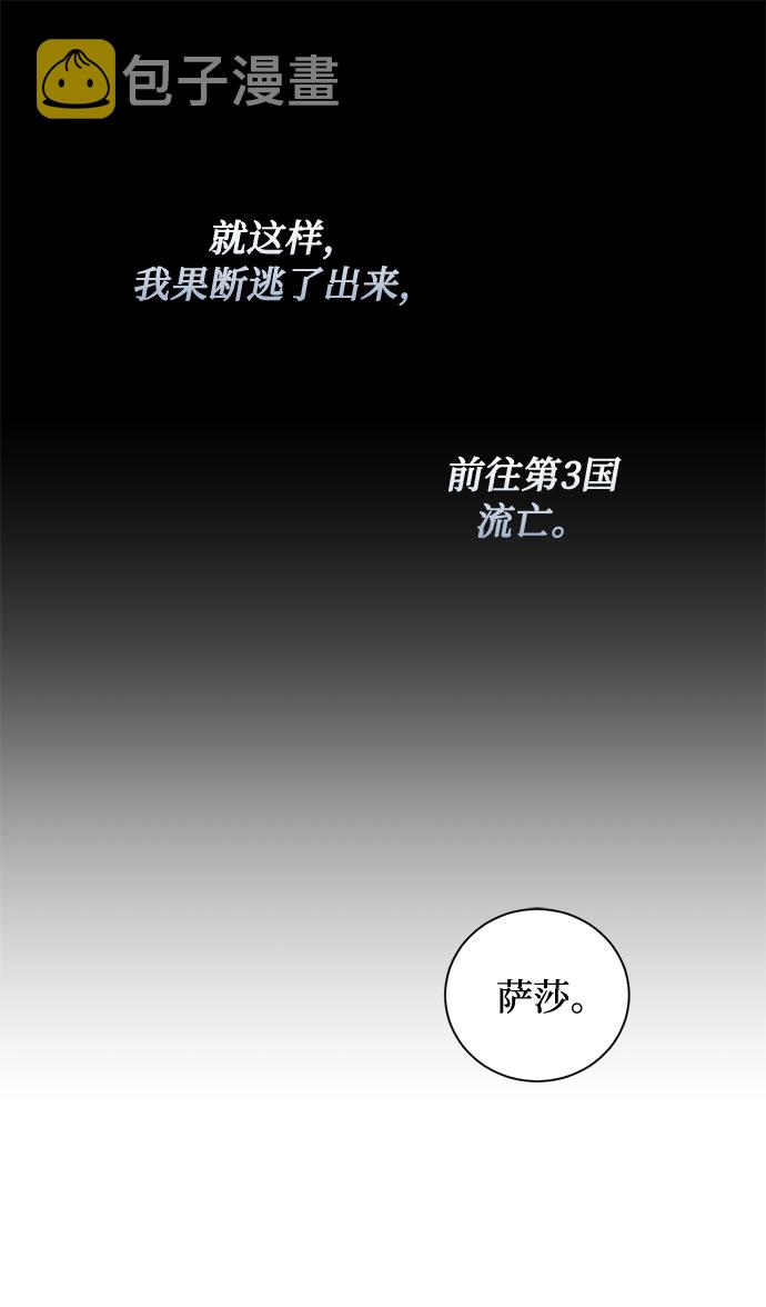 第69话 无法预测的未来43