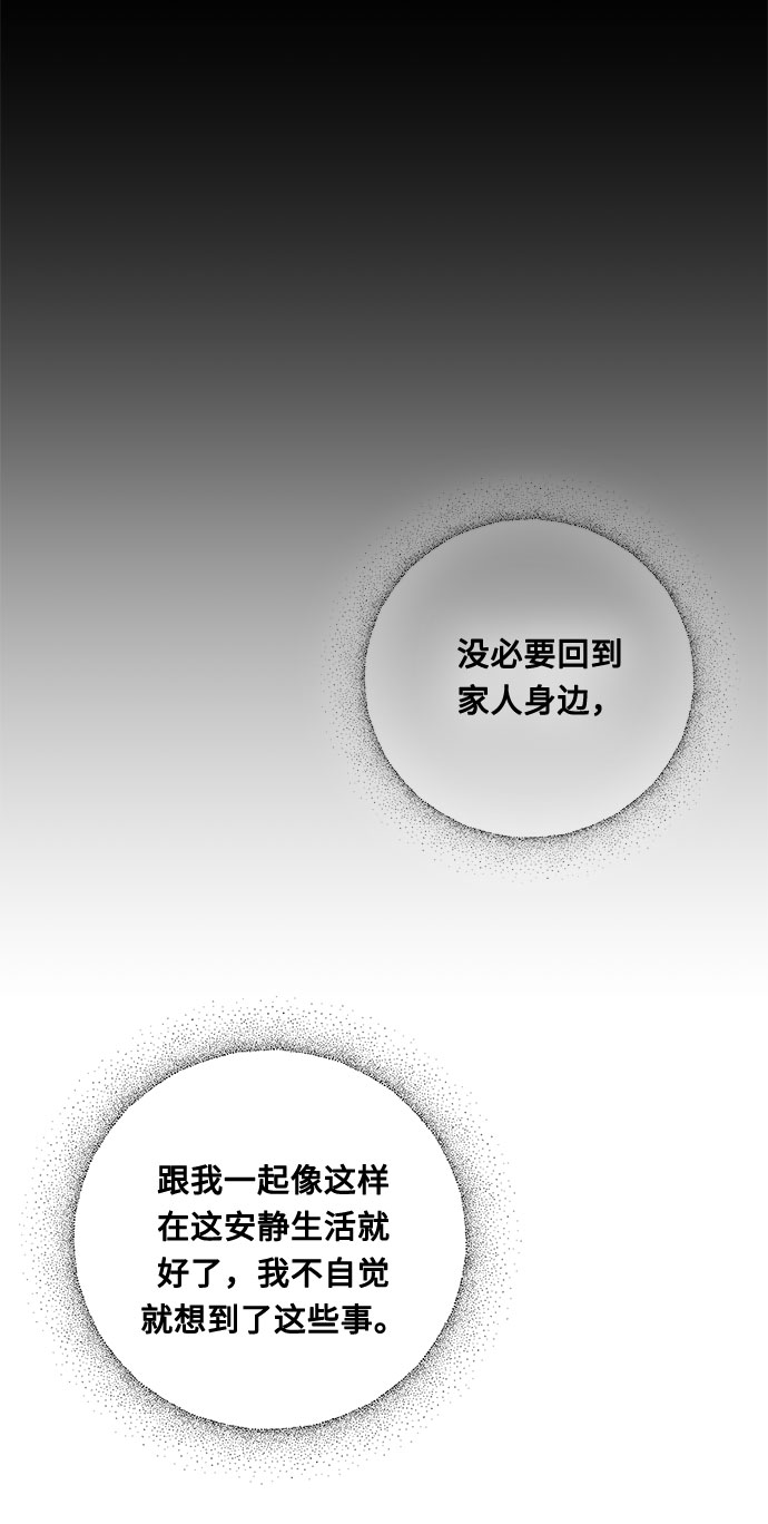 第10话 幽静的尽头（1）22