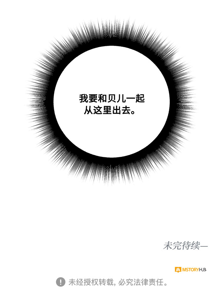 第10话 幽静的尽头（1）79