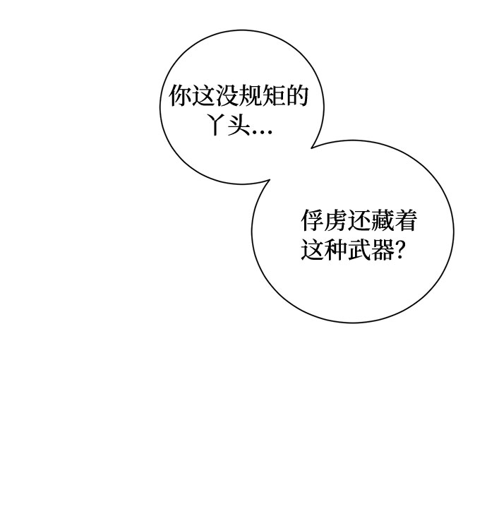 第28话 救赎的祈祷（1）27