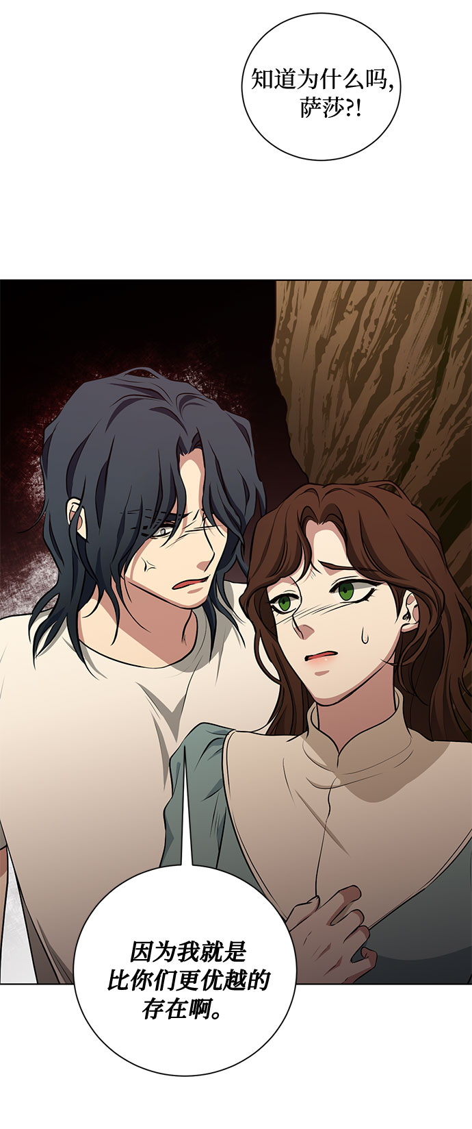第49话 SANCTUARY (3）47