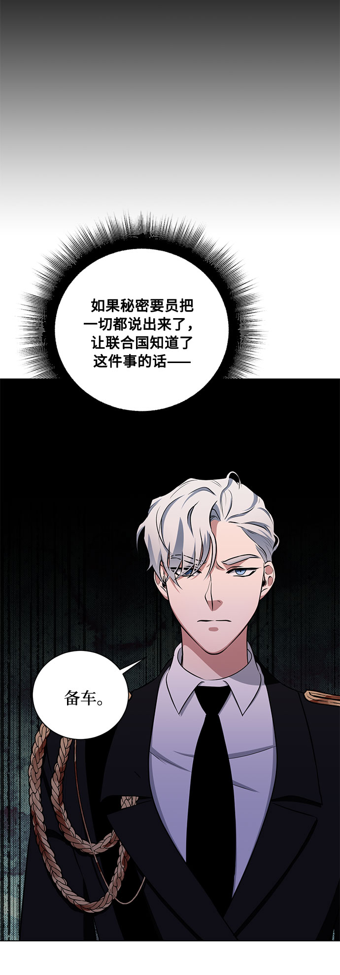 第39话 我应该在的位置（1）28