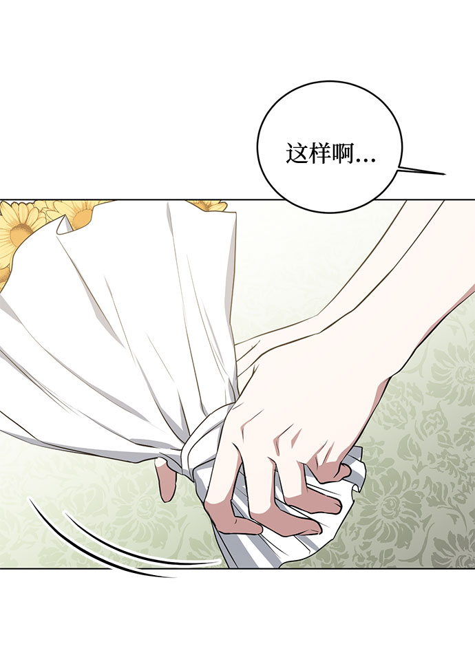 第44话 暴风前夜（2）46