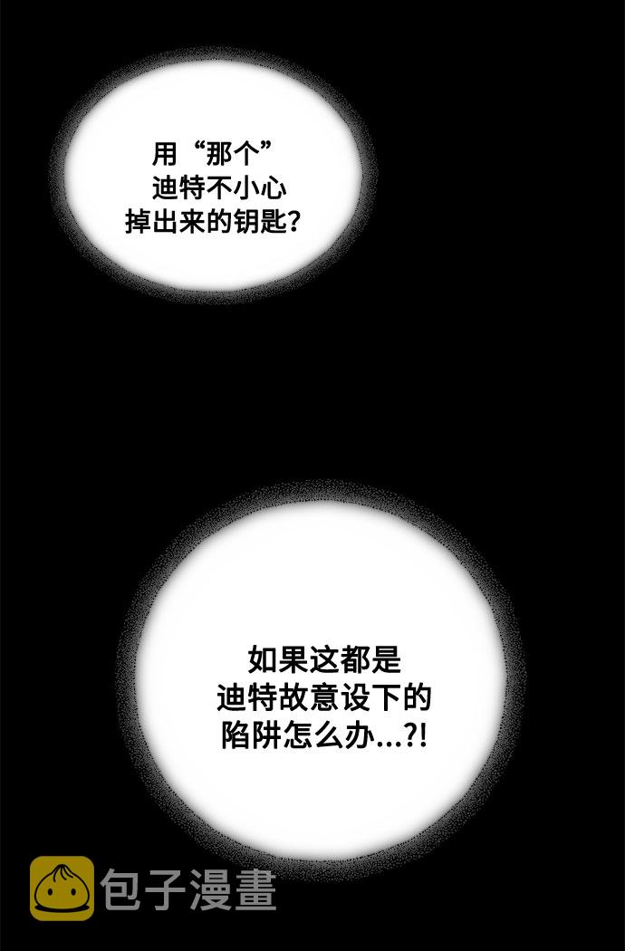 第11话 幽静的尽头（2）18
