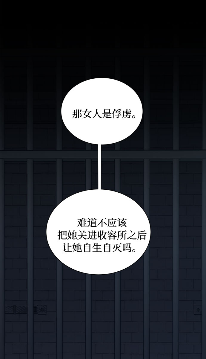 第15话 多彻的狗，威廉多勒夫的狗（3）11