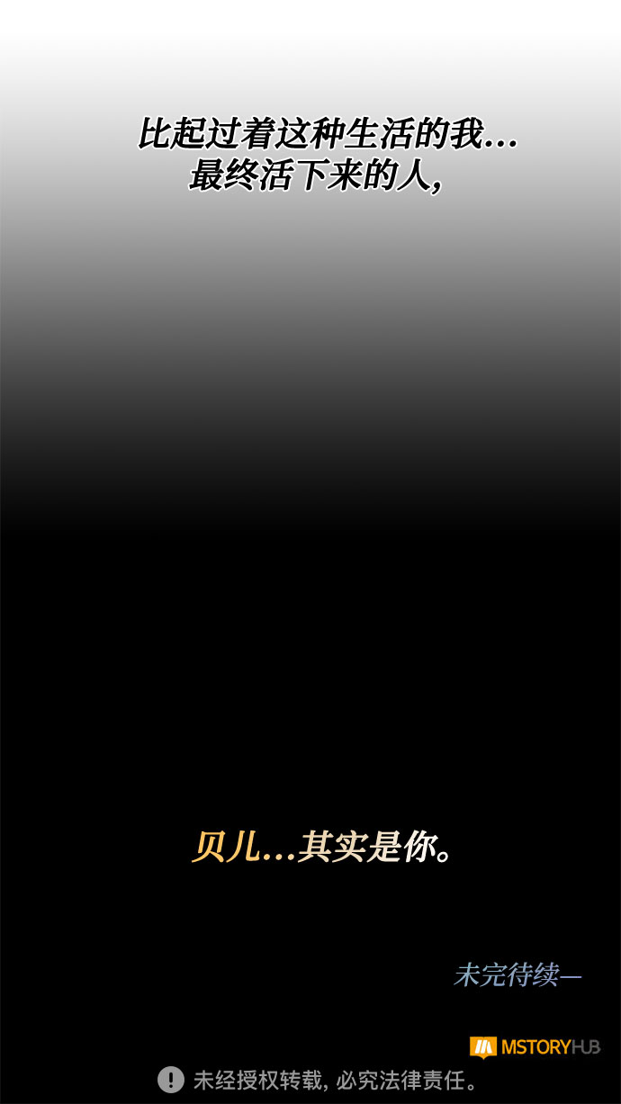 第12话 BE Lonely Long77