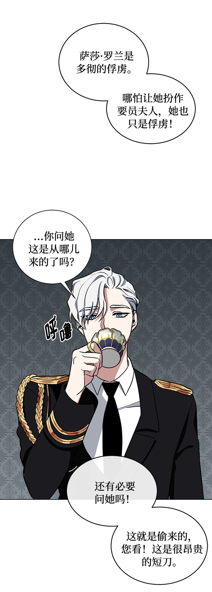 第29话 救赎的祈祷（2）50