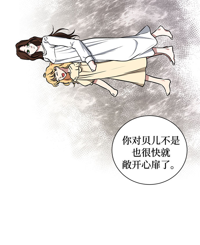 第25话 憎恨会滋长执着（2）40