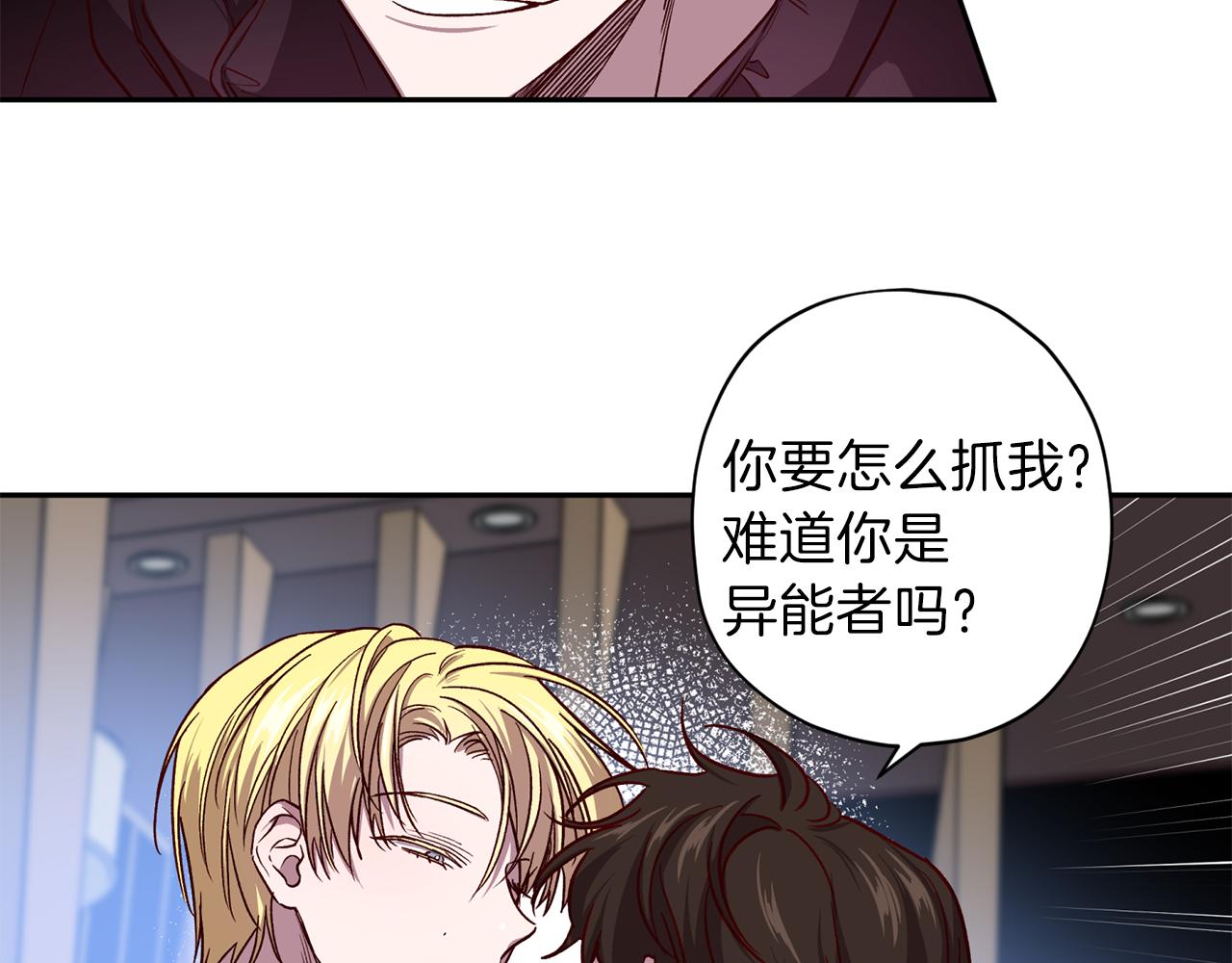第44话 落入陷阱5
