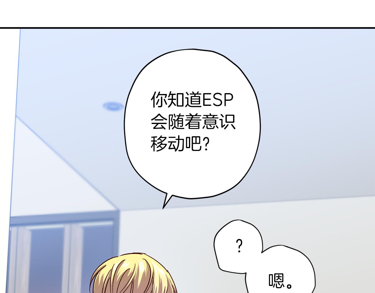 第71话 可疑的地方110