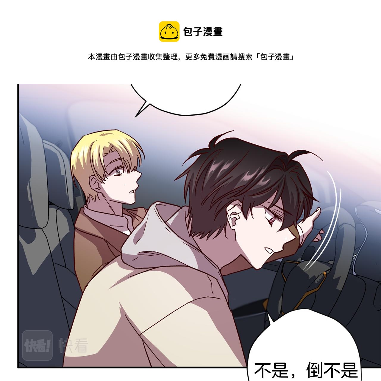 第57话 特别小组48