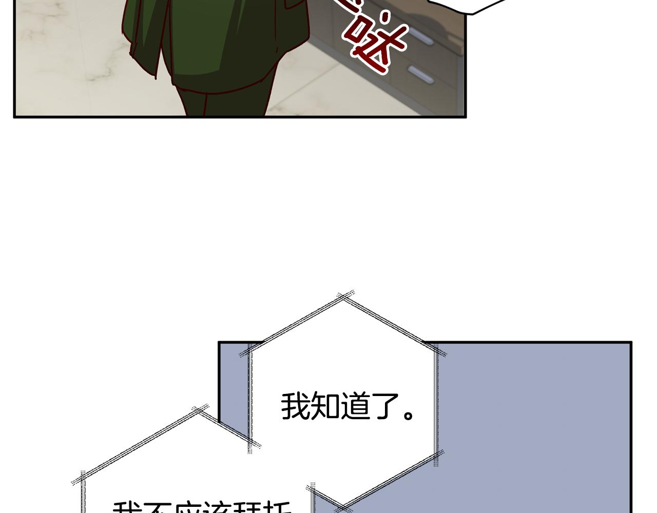 第58话 安全屋25