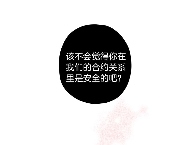 第37话 羊入虎口161
