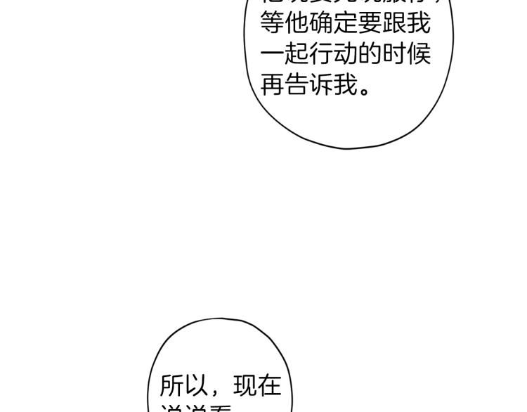 第38话 危险合约23