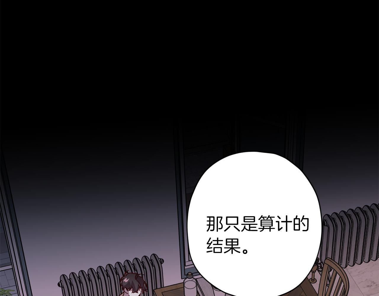 第59话 不安的感觉57