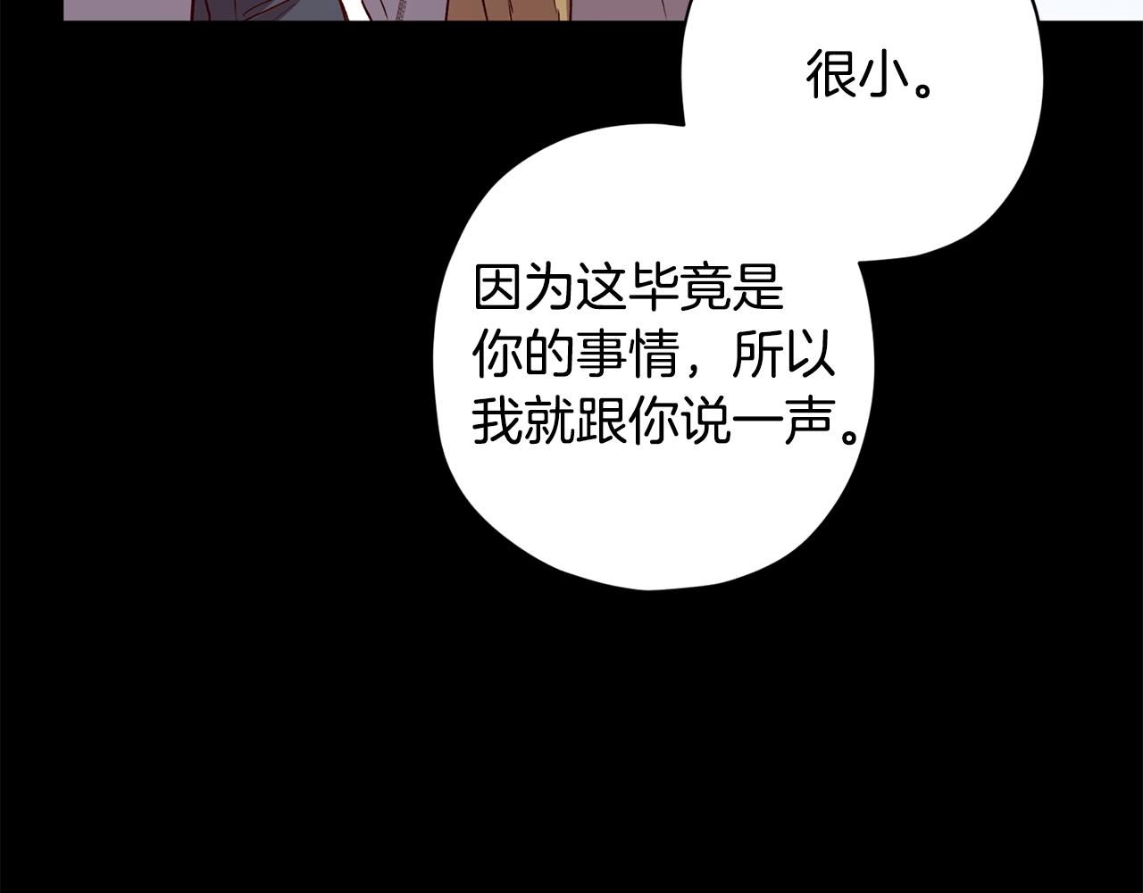 第66话 得知真相77