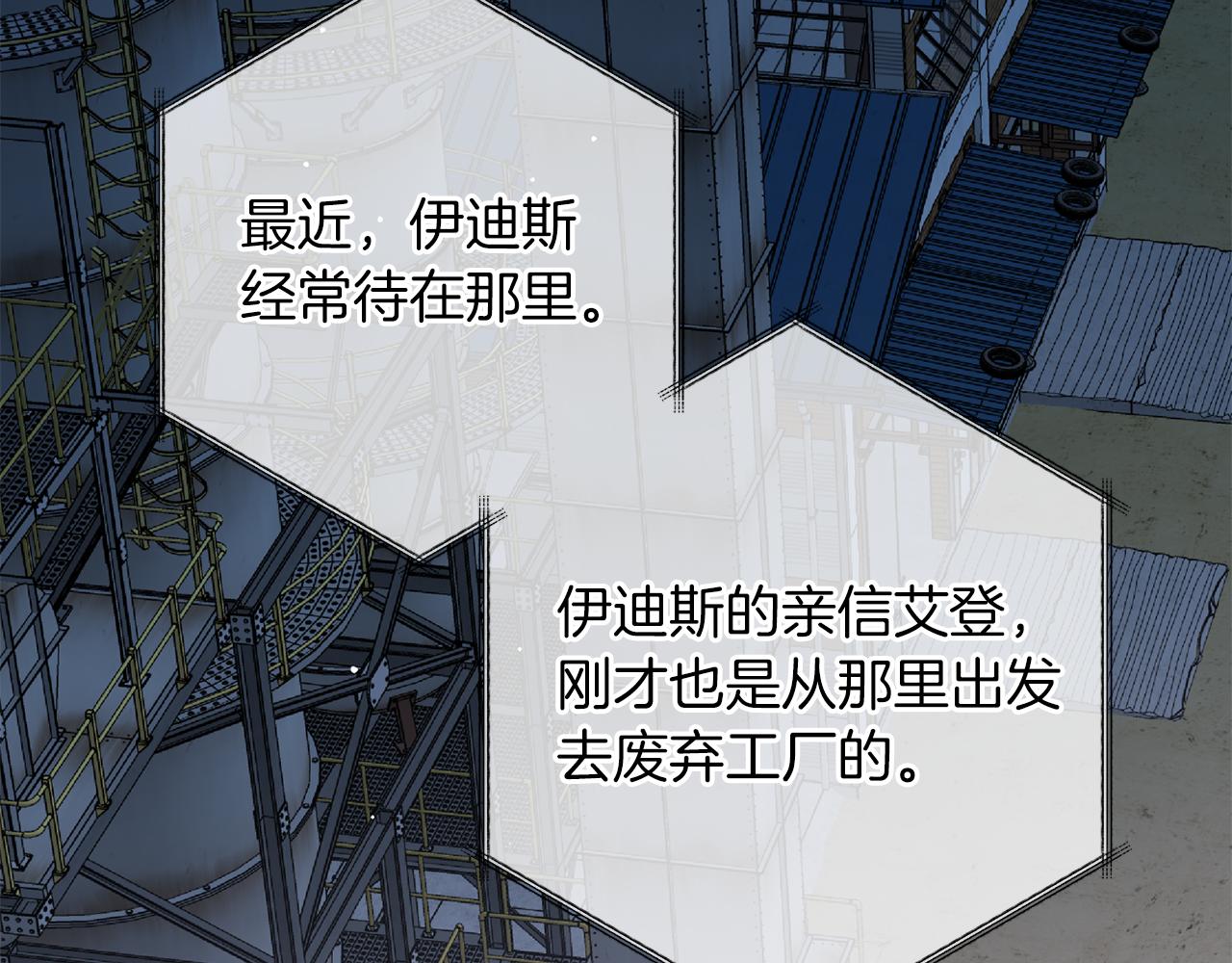 第71话 可疑的地方59