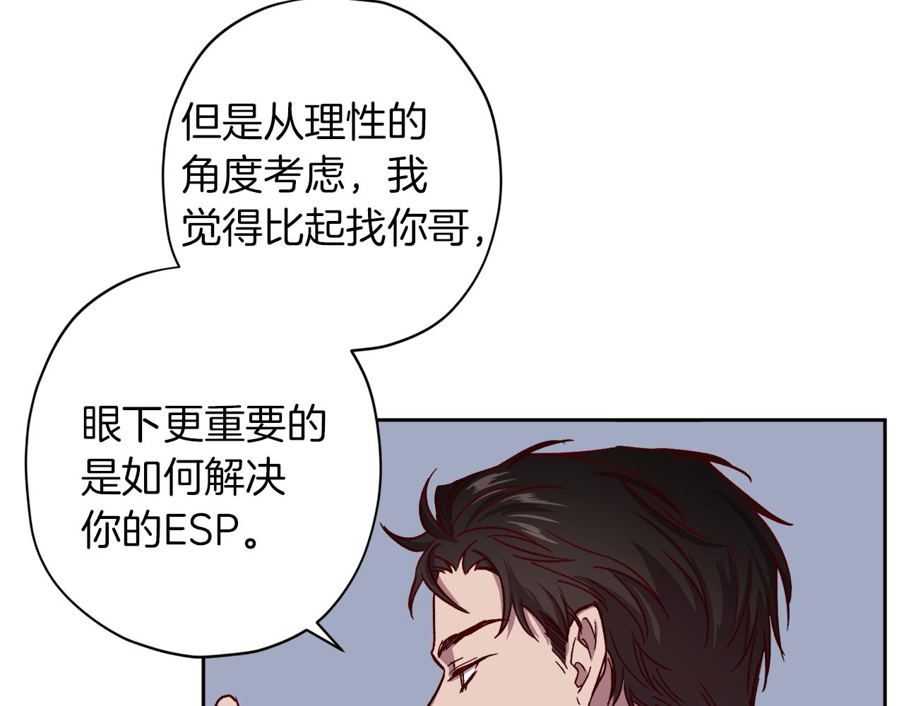 第47话 得知真相44