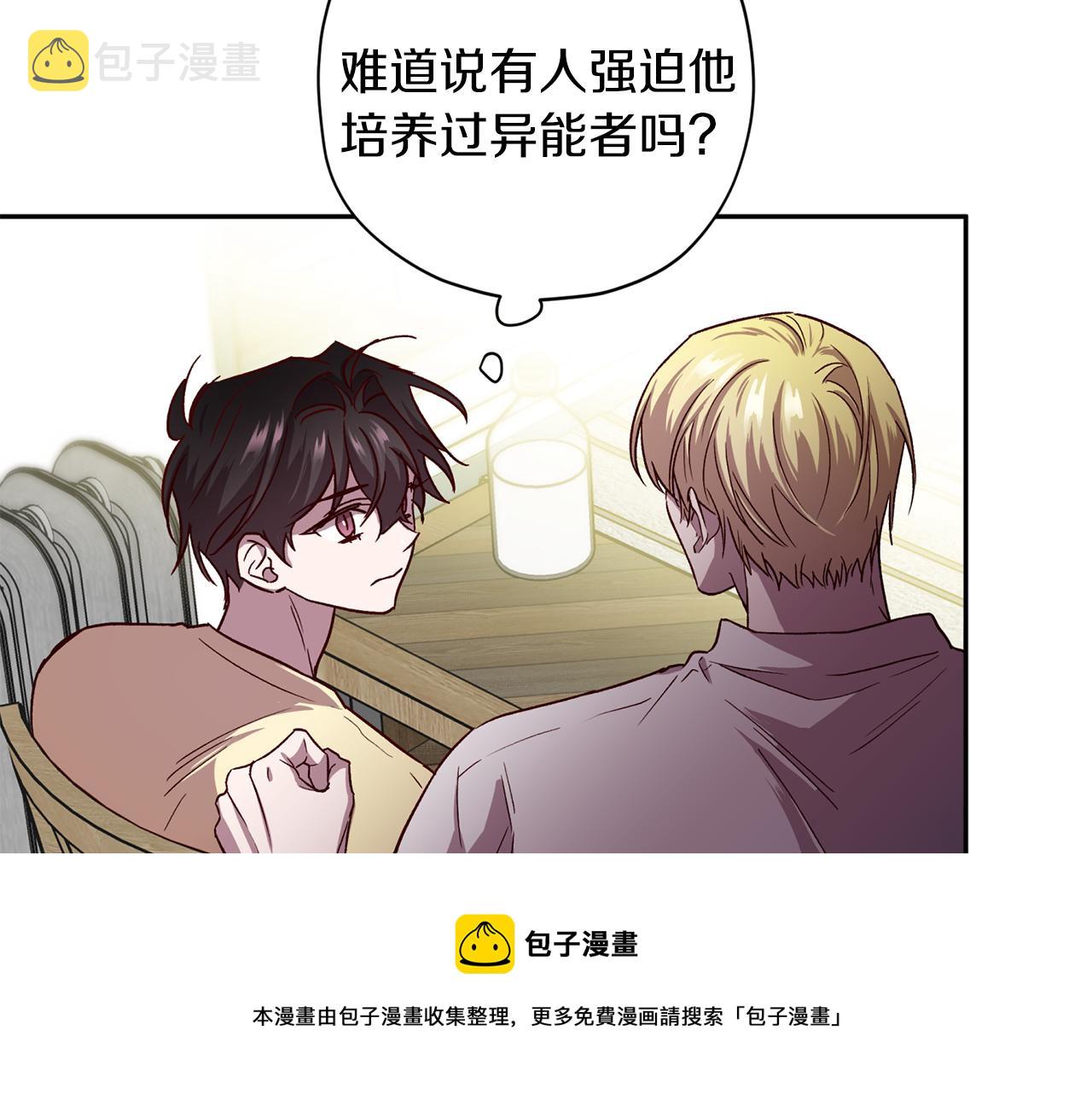 第59话 不安的感觉4