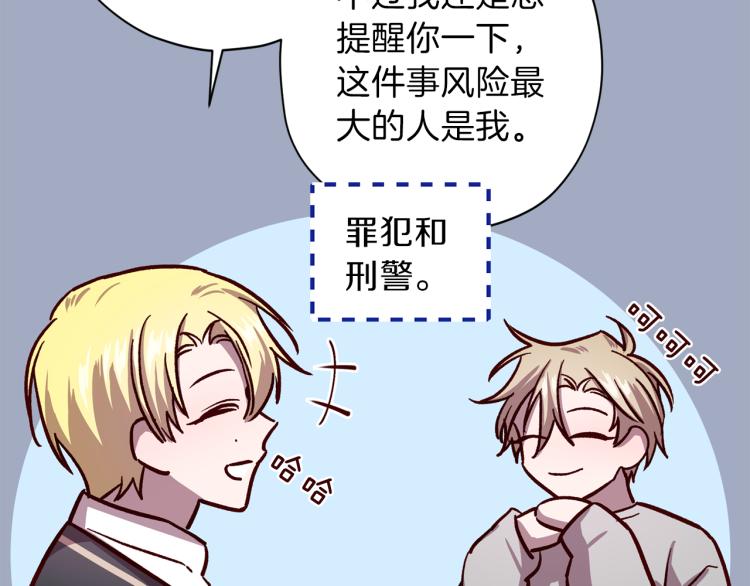 第37话 羊入虎口122