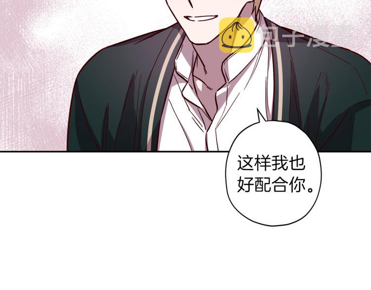 第37话 羊入虎口103