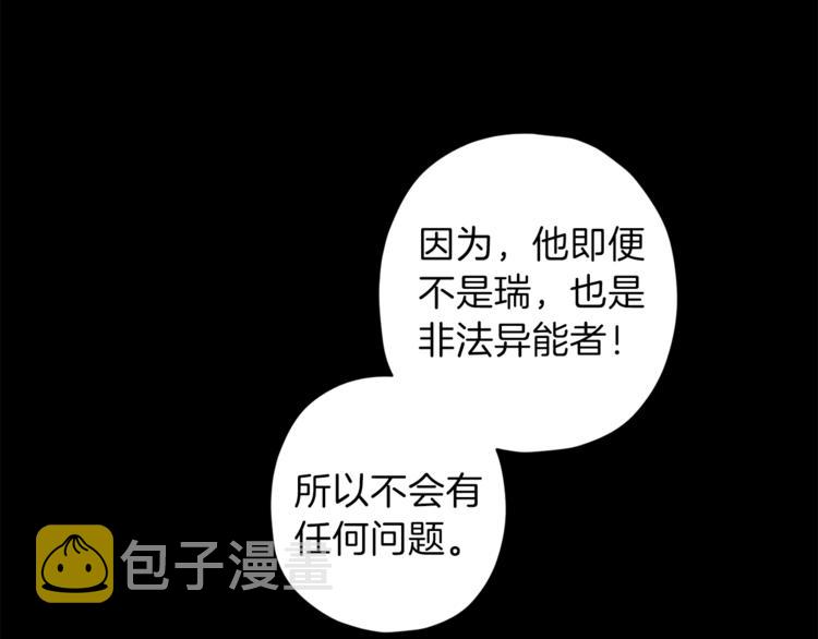 第24话 保护艾尔9