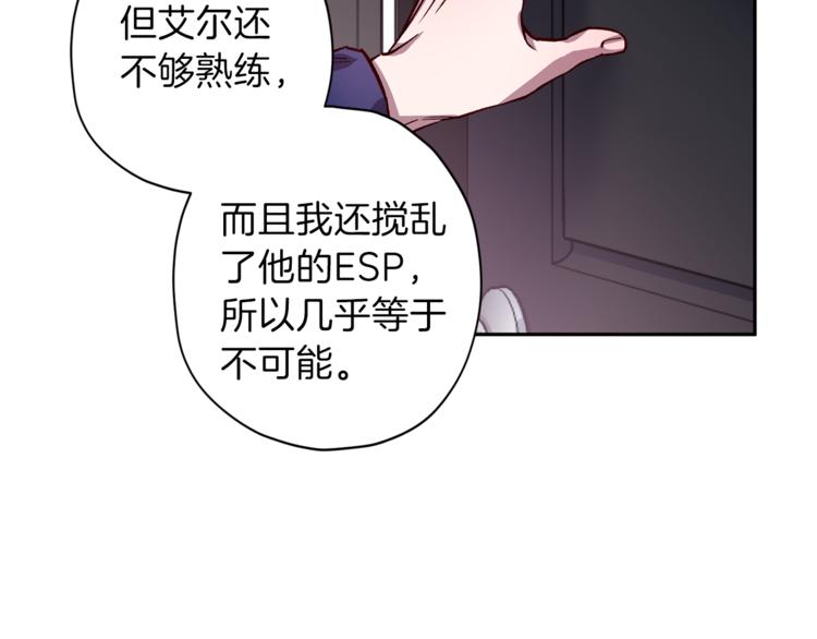 第24话 保护艾尔112