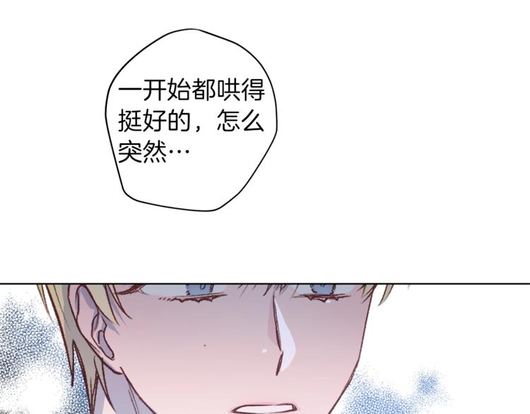 第3话 显露发热的艾尔83