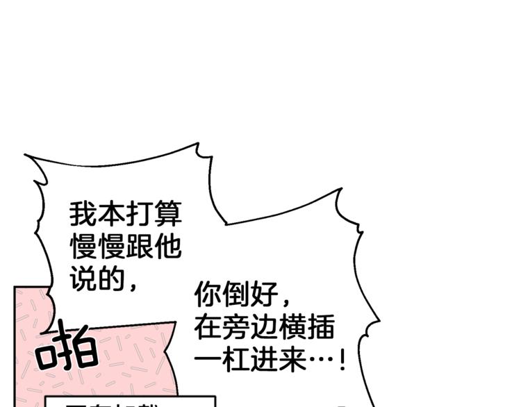 第31话 射杀令83