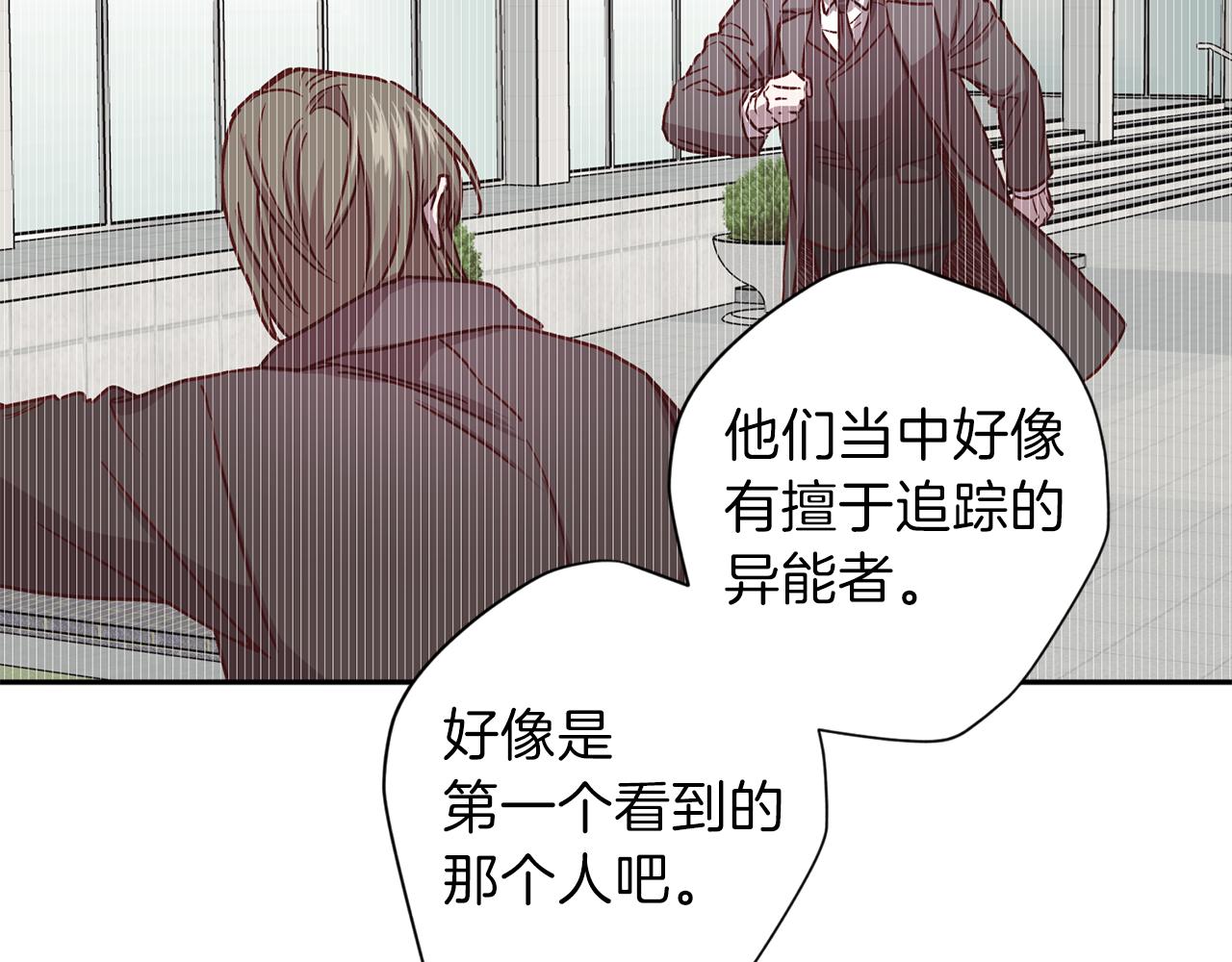 第44话 落入陷阱73