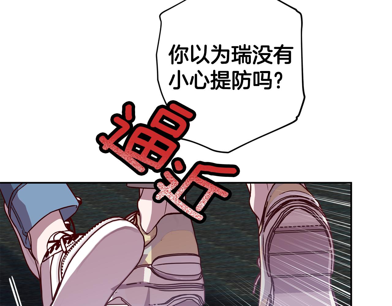 第56话 计划推迟9