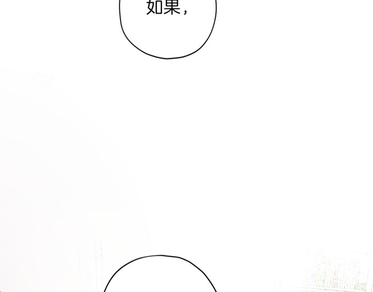 第33话 我爱的是？91